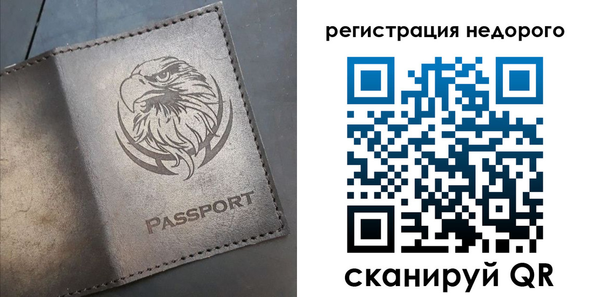 прописка штамп в Крыму