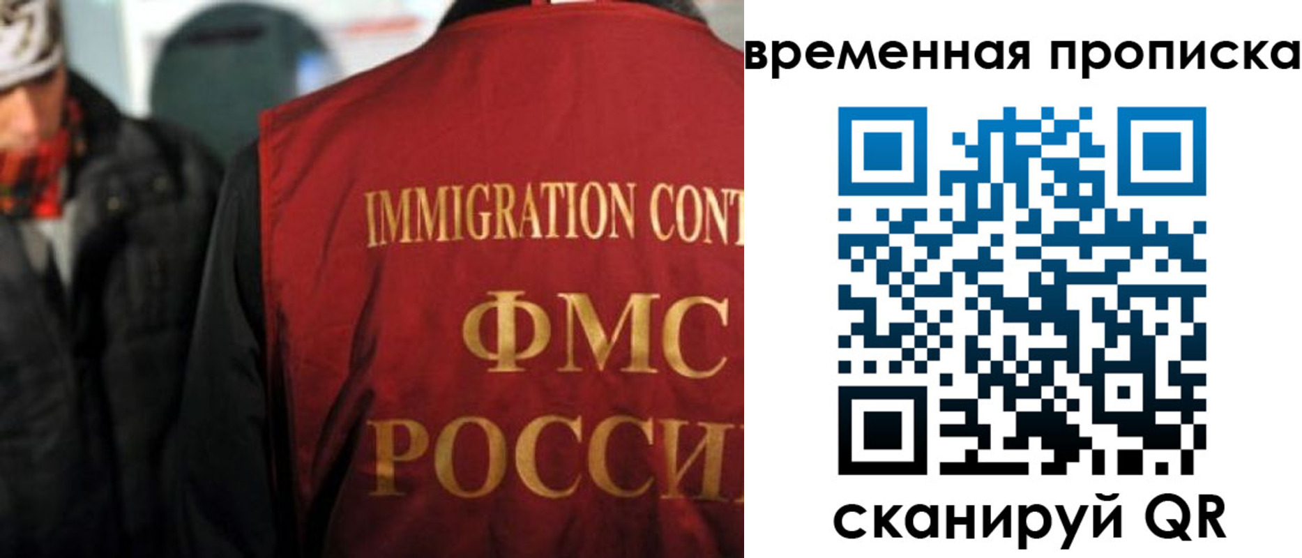 регистрация для школы в Крыму