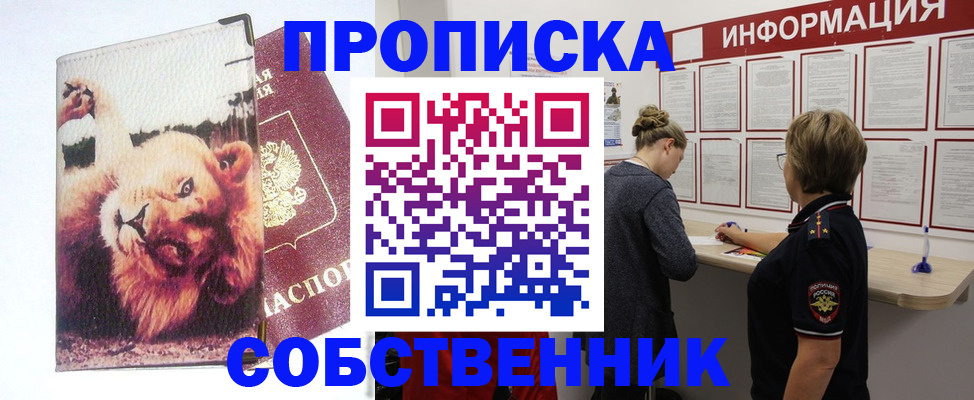 временная регистрация 2025 в Крыму