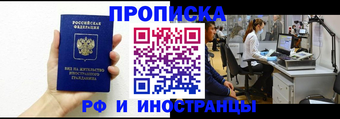 прописка для школы в Крыму