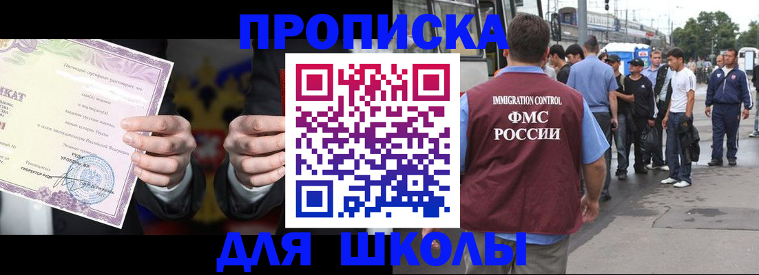регистрация для дет. сада в Крыму