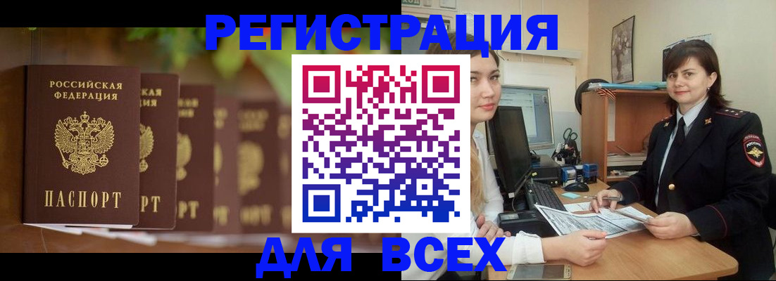регистрация в Крыму