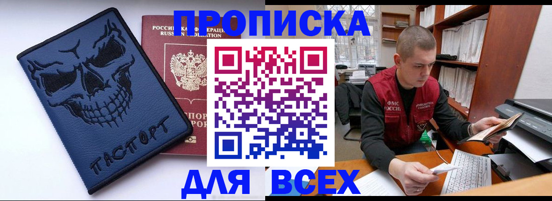 временная регистрация гарантия в Крыму